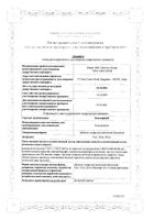Липопрайм таблетки п/о плен. 5мг 30шт: сертификат