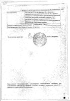 Цинка сульфат-диа капли гл. 0,25% 10мл: сертификат