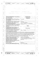 Эриус сироп от аллергии 2,5мг/5мл 60мл Bayer/Байер №2: миниатюра сертификата №9