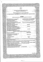 Карбамазепин Реневал таблетки 200мг 50шт: миниатюра сертификата №16