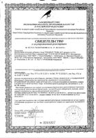 Ребилан ВИС капсулы 400мг 36шт: миниатюра сертификата №2
