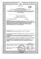 Гиалуроновая кислота Librederm/Либридерм таблетки 120мг 30шт №3: миниатюра сертификата №6