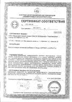 Орлит капсулы 30шт №3: миниатюра сертификата №3