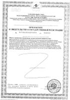 Хондроитин Erzig капсулы 0,25г 300мг 50шт №2: миниатюра сертификата №7