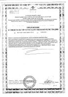 Коллаген морской Osher/Ошер капсулы 404мг 90шт №2: миниатюра сертификата №19