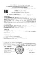 Имунол комплекс Orzax/Орзакс капсулы 760мг 30шт: миниатюра сертификата