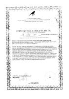 Эхинацеи экстракт пурпурный ВИС капсулы 400мг 40шт: миниатюра сертификата №4