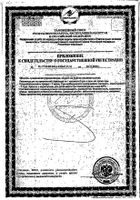 Карамель Азбука здоровья леденцовая Малина и ежевика с витамином С 17 г: миниатюра сертификата №4