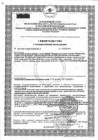 Соевый лецитин Solgar/Солгар капсулы 100шт №3: миниатюра сертификата №24