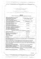 Флуоксетин капсулы 20мг 20шт: миниатюра сертификата №13