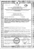 Рыбий жир пищевой Биафишенол капсулы 0,3г 100шт: миниатюра сертификата №41