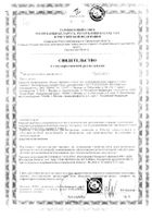 Лосьон для проблемной кожи Эвисент фл. 150мл: миниатюра сертификата