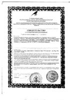 Тинктал сироп 250мл: миниатюра сертификата