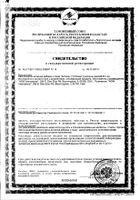 Хитозан Now/Нау капсулы 631мг 120шт: миниатюра сертификата