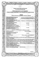 Мемантин-Акрихин таблетки п/о плен. 10мг 84шт: миниатюра сертификата №15