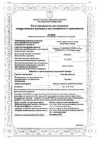 Тадалафил-Ксантис таблетки п/о плен. 20мг 8шт: миниатюра сертификата №29