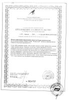 Эвалар Релаксозан Валериана Форте таблетки 20 шт. №2: миниатюра сертификата №2