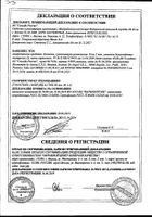 Бускопан суппозитории ректальные 10мг 10шт: миниатюра сертификата №6