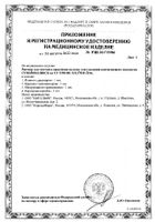 Раствор для местного применения для удаления контагиозного моллюска Стопмоллюск фл. 5мл: миниатюра сертификата №2