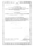 Лактусан сироп 300мл №2: миниатюра сертификата №5