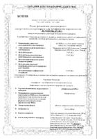 Левофлоксацин-КРКА таблетки п/о плен. 500мг 5шт: миниатюра сертификата №39