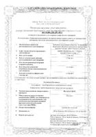 Йогексол-Акос раствор для инъекций 300мг йода/мл 50мл: миниатюра сертификата №4