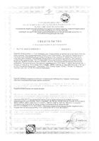 7 Нот здоровья Бадяга форте гель от синяков и пигментных пятен 75 мл: миниатюра сертификата №3