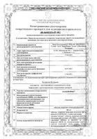 Селамерекс таблетки п/о плен. 800мг 180шт: миниатюра сертификата №7