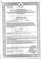 Гематоген "русский" с йодом 40г (бад): миниатюра сертификата №14