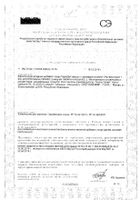 Ниацин+Фолиевая кислота Арнебия таблетки шипучие туба 20шт: миниатюра сертификата №49