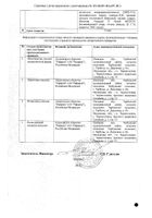 Кларитромицин таблетки п/о плен. 500мг 10шт №6: миниатюра сертификата №62
