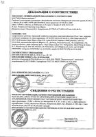 Аркоксиа таблетки п/о плён. 90мг 7шт: сертификат