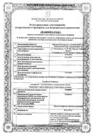 Эспиро таблетки п/о плен. 25мг 30шт: миниатюра сертификата №3