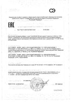 Наш Лецитин Alco support капсулы 350мг 60шт: миниатюра сертификата №13