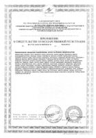 Масло косметическое Oleos (Олеос) Персиковое 30 мл: миниатюра сертификата №4