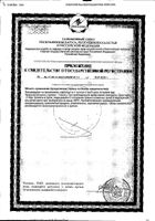 Прополис Orihiro/Орихиро капсулы 450мг 120шт №2: миниатюра сертификата №29