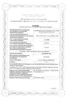 Диклофенак-Тева гель для наружного применения 1% 40г: миниатюра сертификата №2