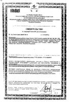 Омега-3 60% Vitateka/Витатека капсулы 700мг 30шт: миниатюра сертификата №57