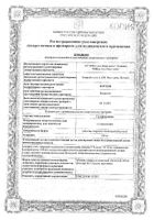 Сульфасалазин таблетки п/о плен. 0,5г 50шт: сертификат