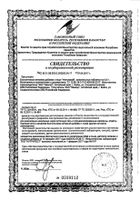 Фитолакс Эвалар таблетки жевательные 0,5г 20шт: миниатюра сертификата №3