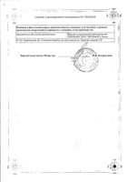 Веро-Эпирубицин лиоф. д\ин. фл. 10мг №1 №2: миниатюра сертификата
