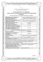 Мотилиум таблетки п/о плен. 10мг 30шт №2: миниатюра сертификата №6