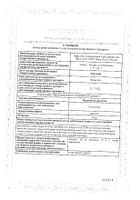 Флуоксетин Ланнахер капсулы 20мг 20шт №2: миниатюра сертификата №11