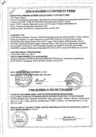 Тиогамма таблетки п/о плен. 600мг 30шт: сертификат