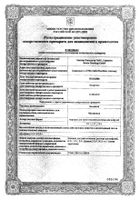 Холоксан порошок для приг. раствора для инфузий 1000мг: миниатюра сертификата №11