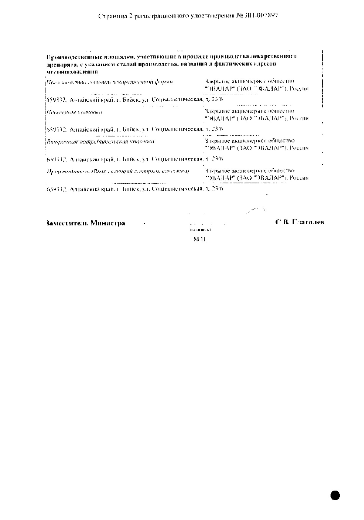 Глицин+Мелатонин  в Перми, цена на Глицин+Мелатонин, инструкция .