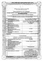 Маалокс таблетки жевательные 20шт №2: миниатюра сертификата №2