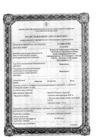 Фуросемид таблетки 40мг 50шт: миниатюра сертификата №4