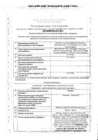 Кивекса таблетки п/о плен. 600мг+300мг 30шт: миниатюра сертификата №3
