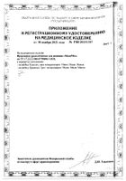 Прокладки урологические mini Premium MoliMed/Молимед 14шт: миниатюра сертификата №2
